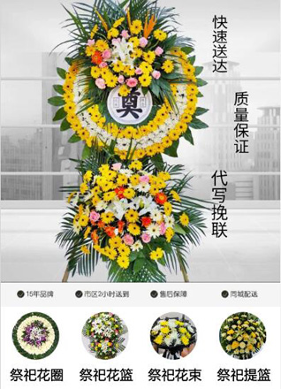 湖南永州零陵区黄田铺镇花圈代送